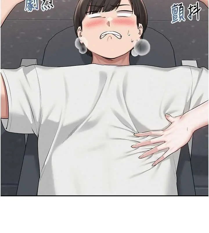 漫画《校园成人礼》第32话第133张图