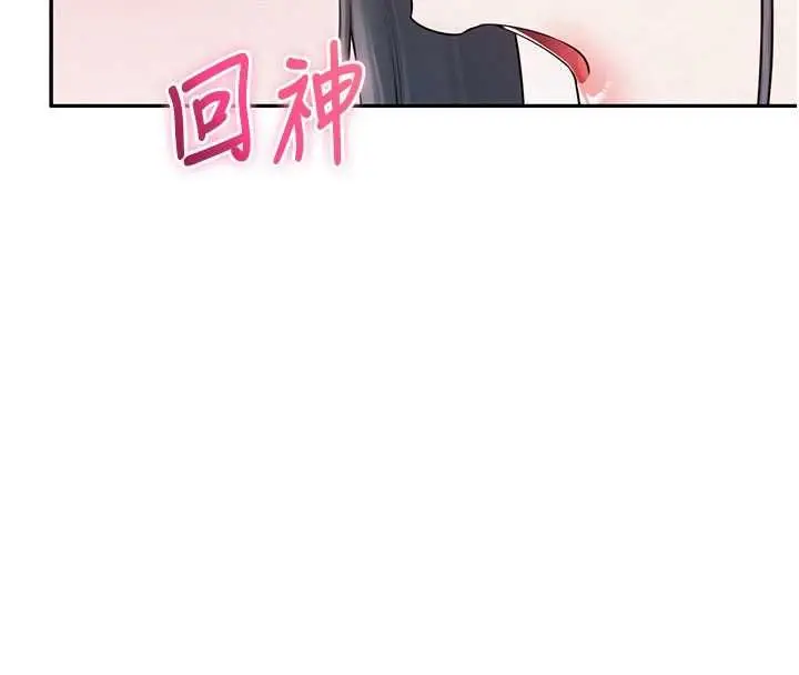 漫画《校园成人礼》第32话第145张图