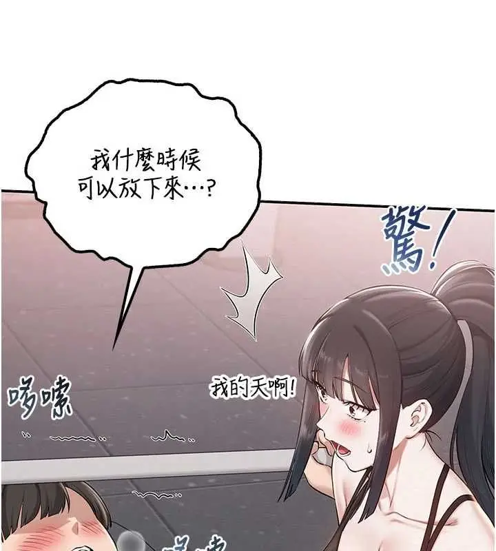 漫画《校园成人礼》第32话第146张图