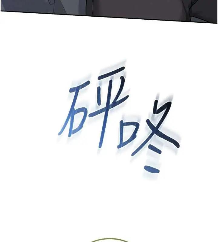 漫画《校园成人礼》第32话第148张图