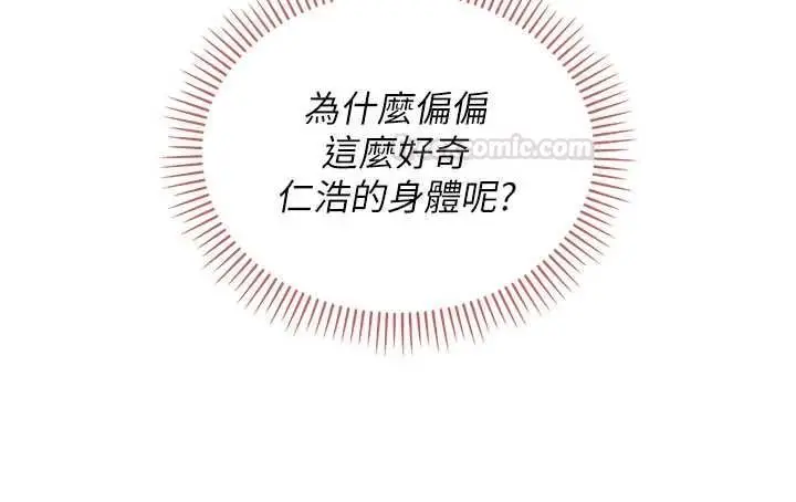 漫画《校园成人礼》第32话第154张图