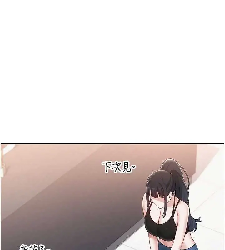 漫画《校园成人礼》第32话第155张图