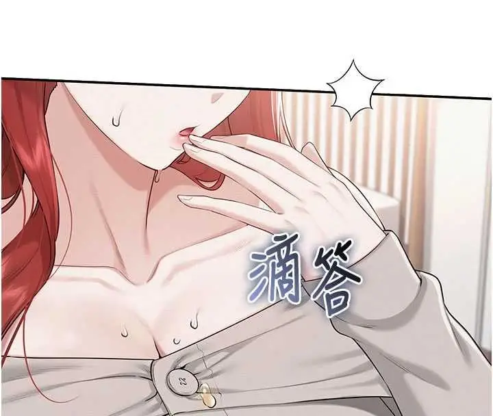 漫画《校园成人礼》第32话第16张图