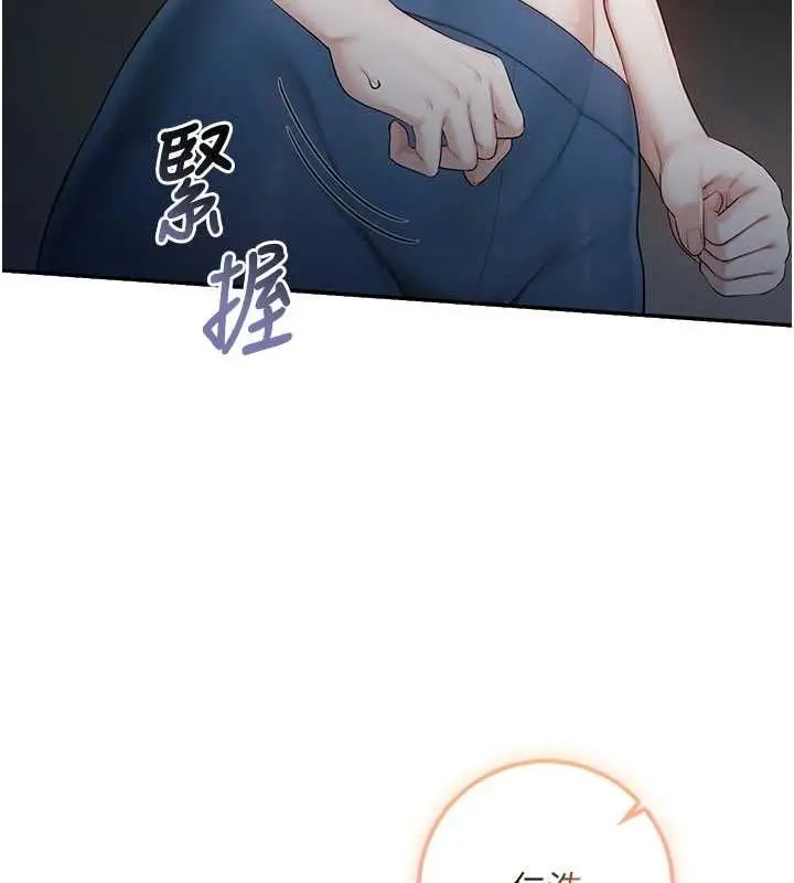 漫画《校园成人礼》第32话第160张图