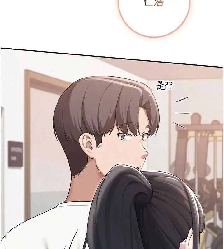 漫画《校园成人礼》第32话第161张图