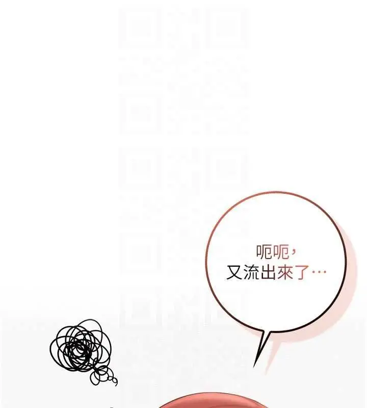 漫画《校园成人礼》第32话第18张图