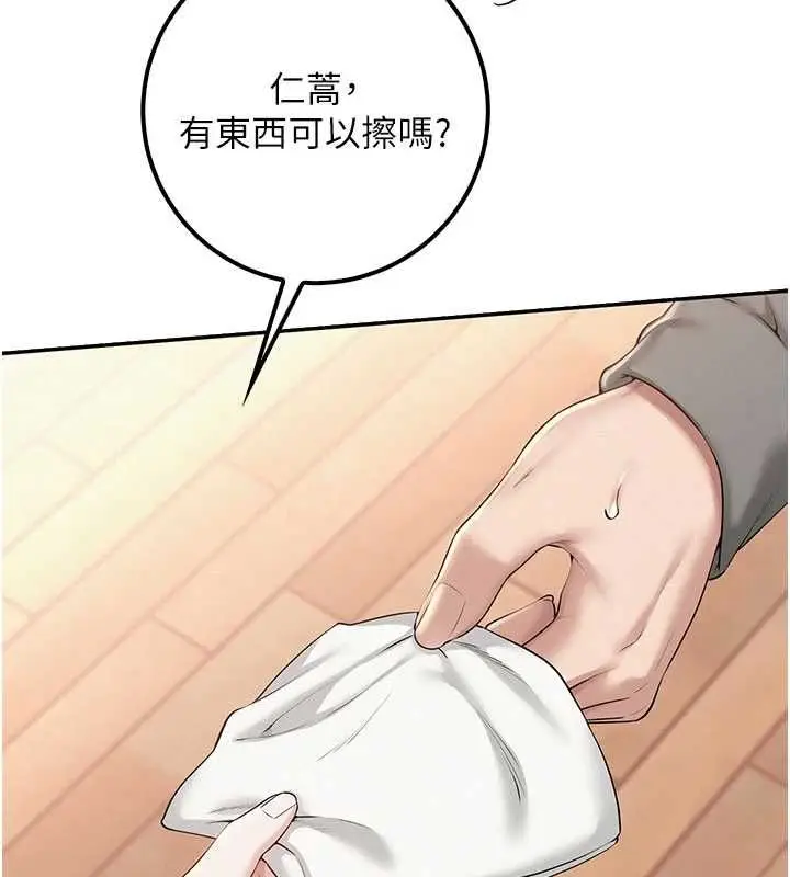 漫画《校园成人礼》第32话第22张图