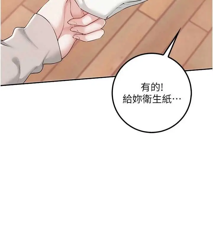 漫画《校园成人礼》第32话第23张图