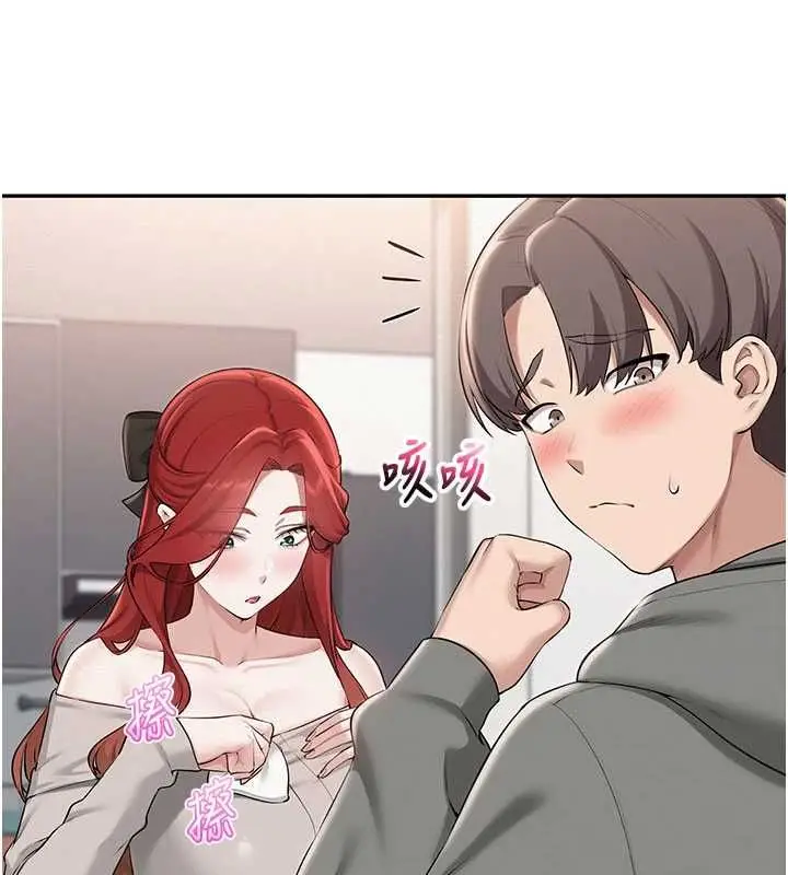 漫画《校园成人礼》第32话第24张图