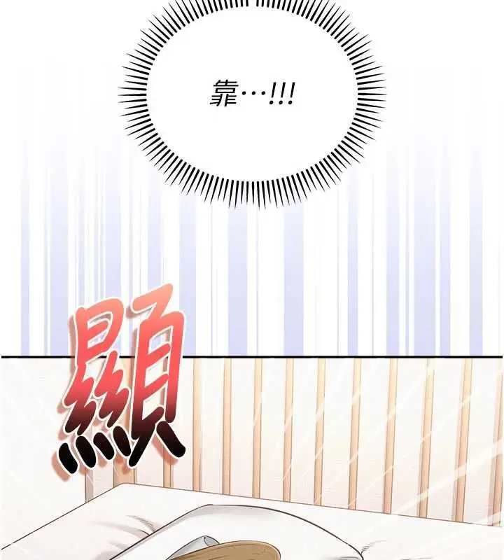 漫画《校园成人礼》第32话第26张图
