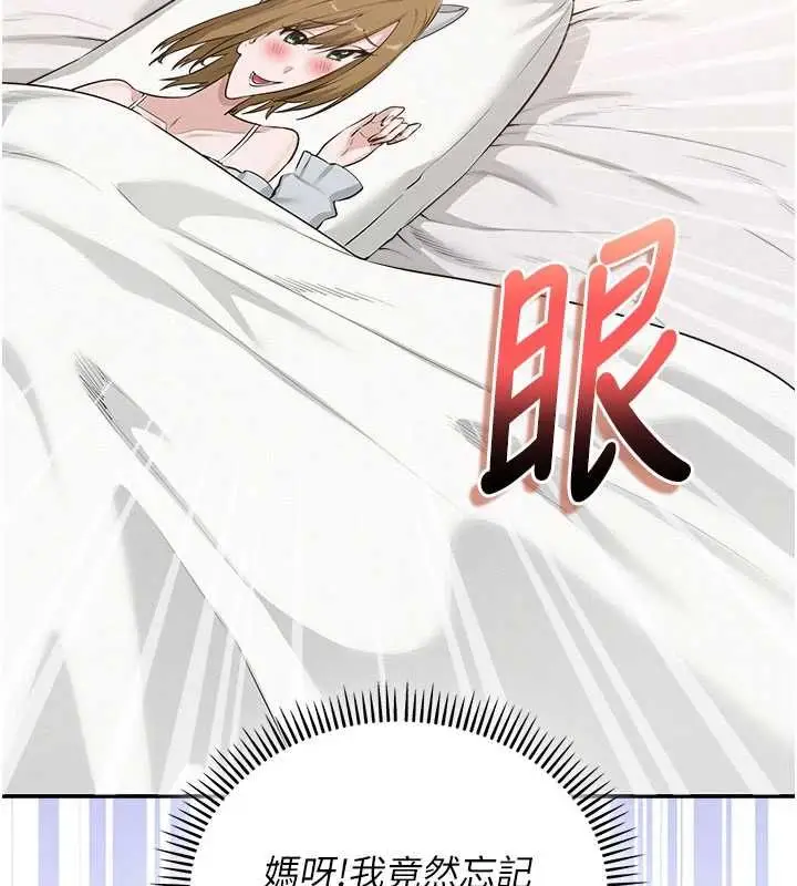 漫画《校园成人礼》第32话第27张图