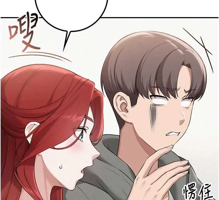 漫画《校园成人礼》第32话第29张图