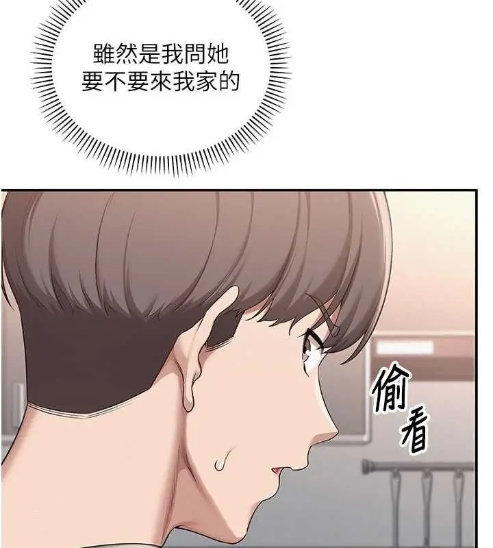 漫画《校园成人礼》第32话第3张图