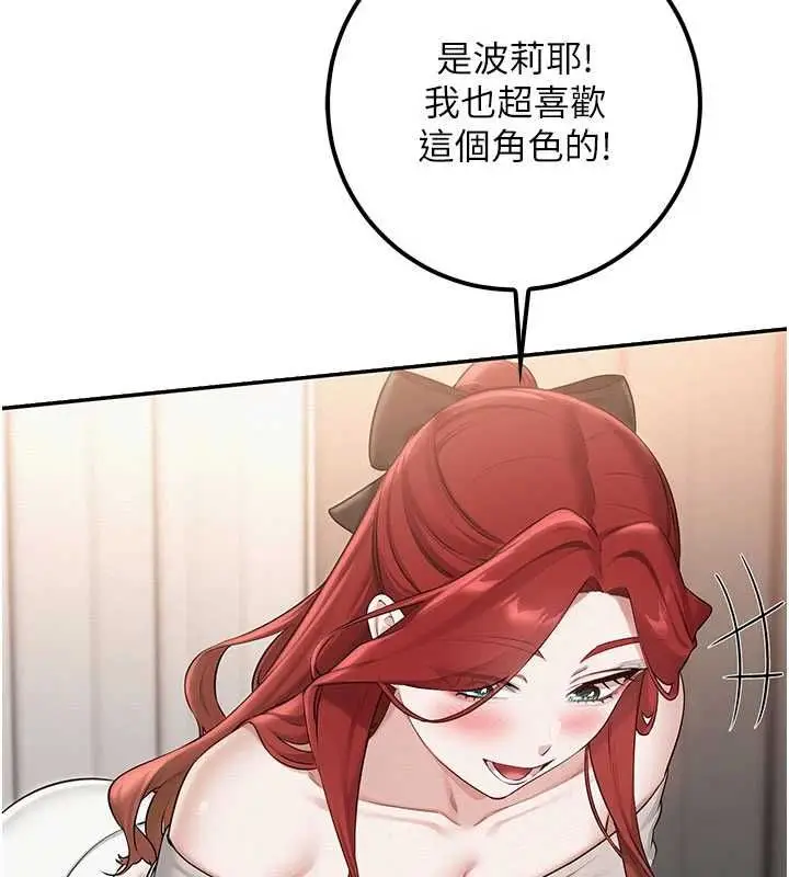 漫画《校园成人礼》第32话第31张图