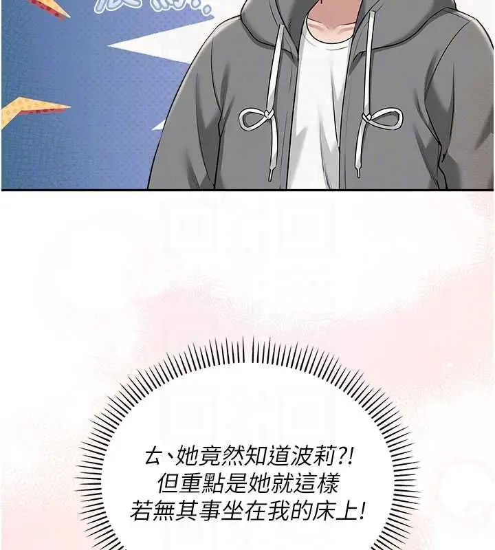 漫画《校园成人礼》第32话第34张图