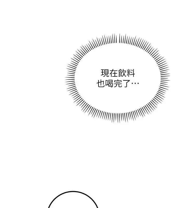 漫画《校园成人礼》第32话第38张图