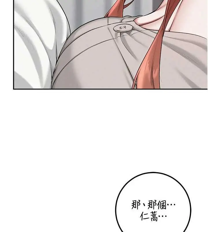 漫画《校园成人礼》第32话第40张图