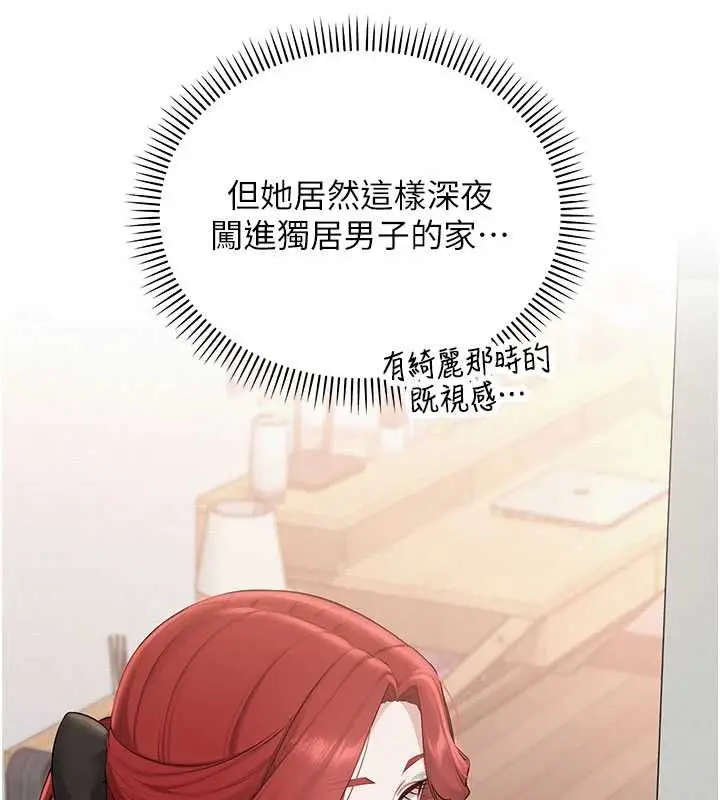 漫画《校园成人礼》第32话第5张图
