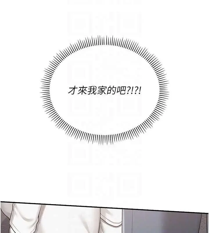 漫画《校园成人礼》第32话第51张图