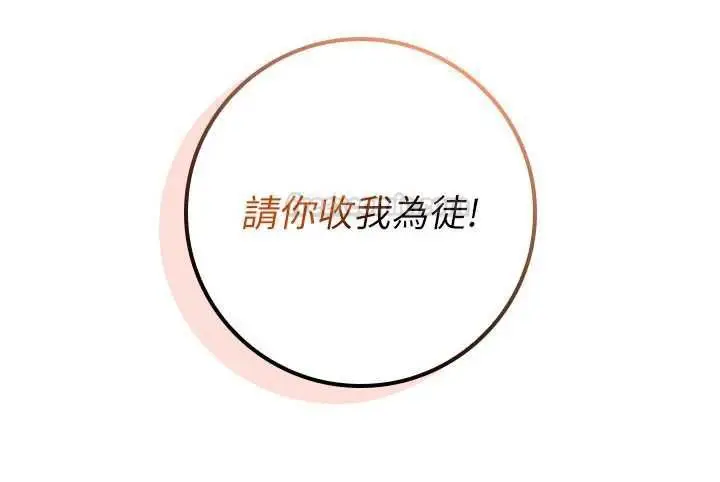 漫画《校园成人礼》第32话第56张图