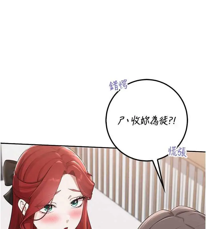 漫画《校园成人礼》第32话第57张图