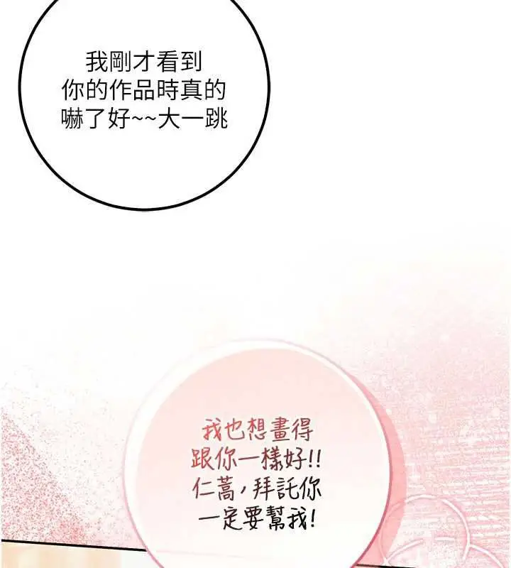 漫画《校园成人礼》第32话第59张图