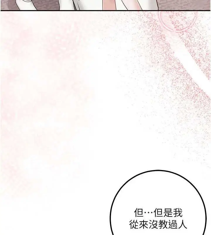 漫画《校园成人礼》第32话第62张图