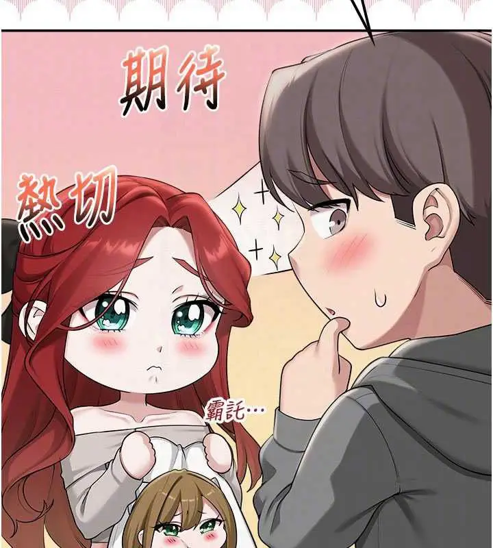 漫画《校园成人礼》第32话第66张图