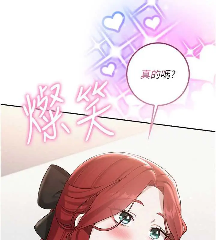 漫画《校园成人礼》第32话第69张图