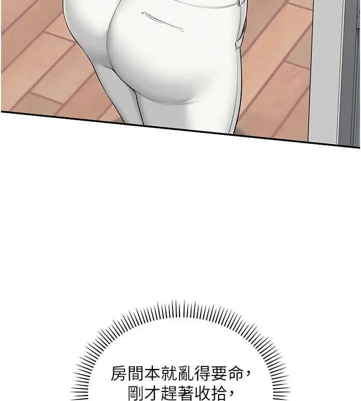 漫画《校园成人礼》第32话第7张图