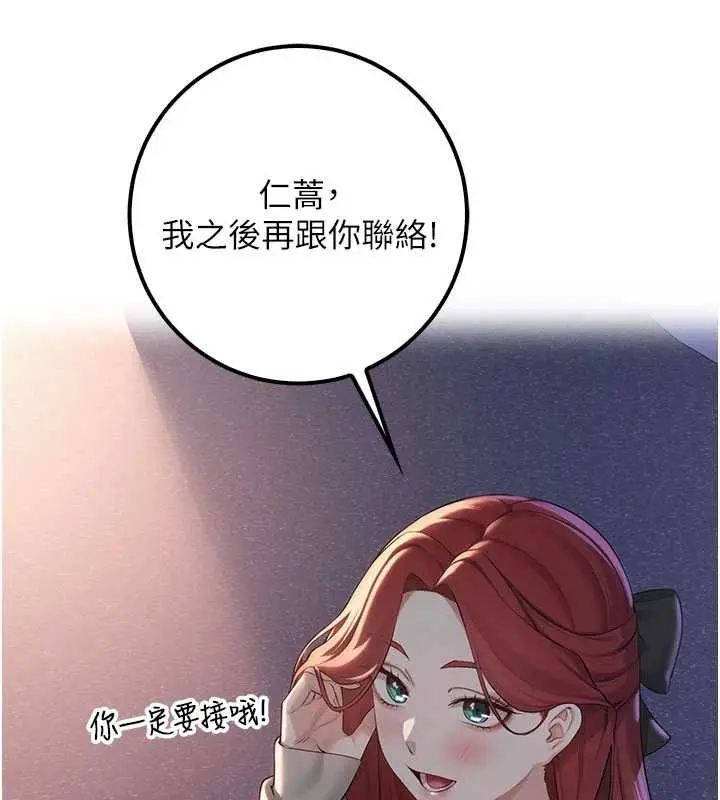 漫画《校园成人礼》第32话第76张图
