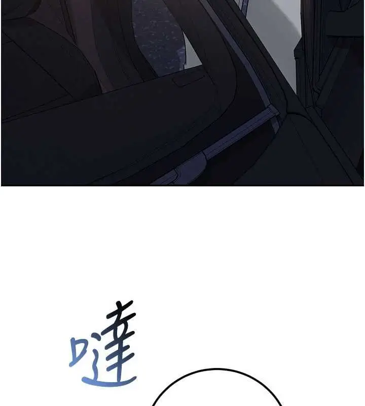 漫画《校园成人礼》第32话第78张图