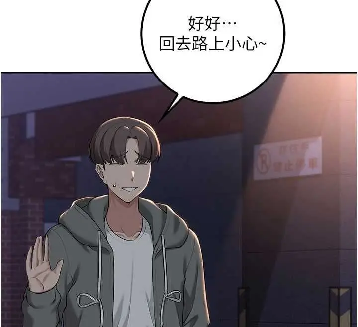 漫画《校园成人礼》第32话第79张图