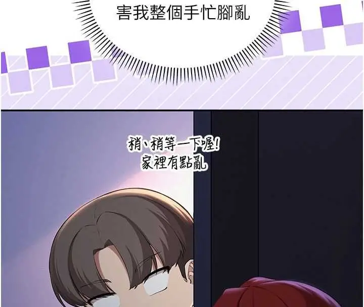 漫画《校园成人礼》第32话第8张图