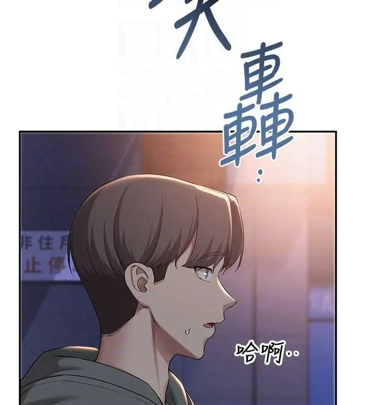 漫画《校园成人礼》第32话第81张图