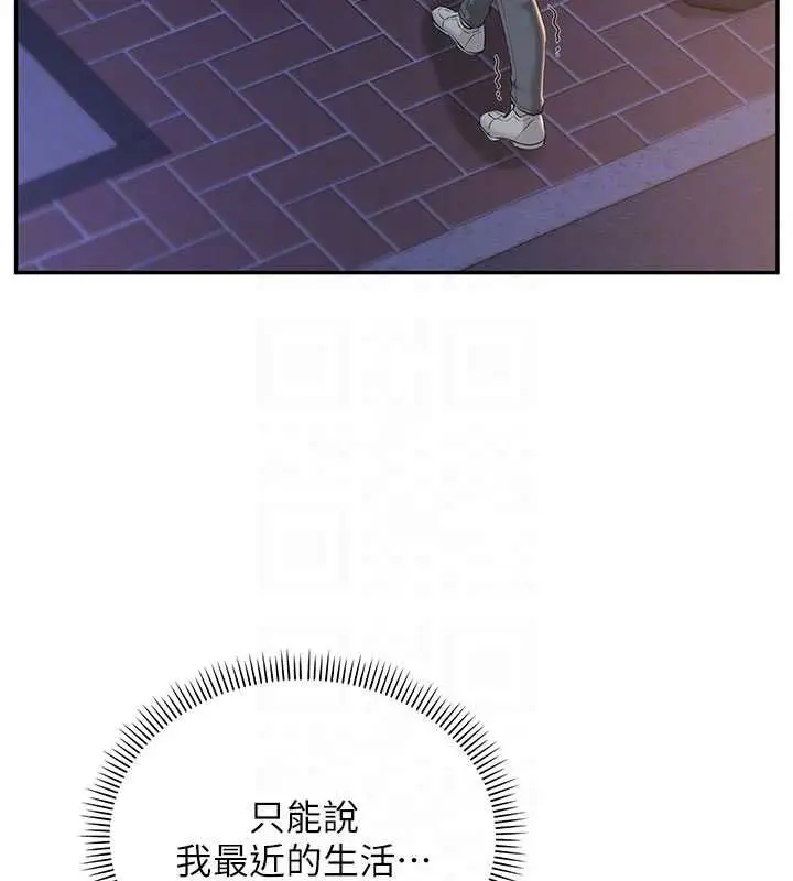 漫画《校园成人礼》第32话第87张图
