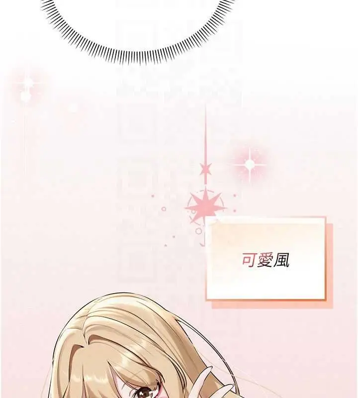 漫画《校园成人礼》第32话第88张图