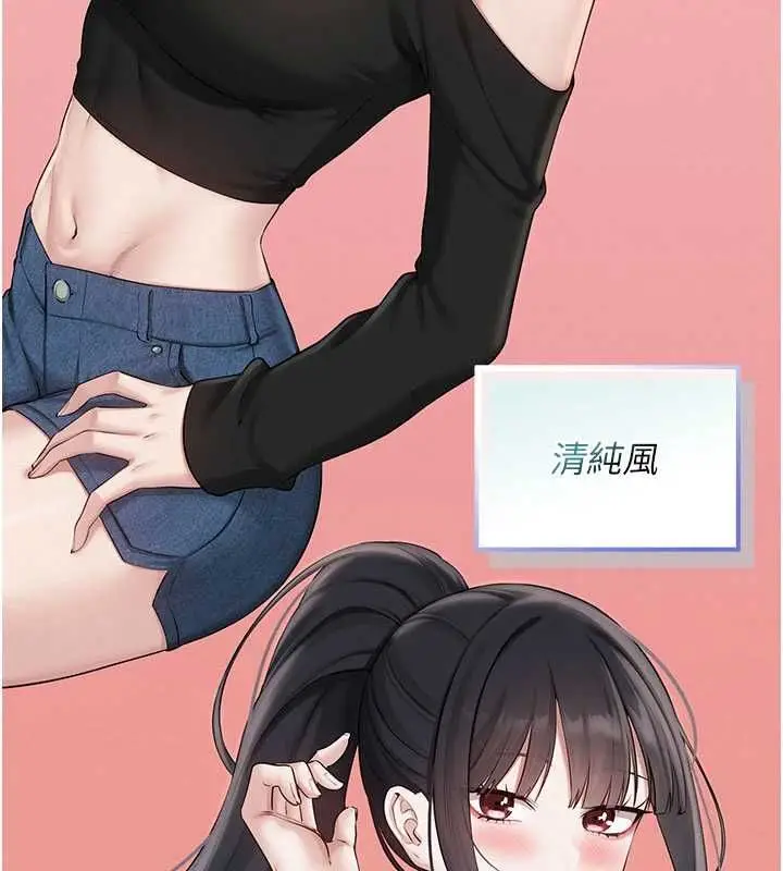 漫画《校园成人礼》第32话第91张图