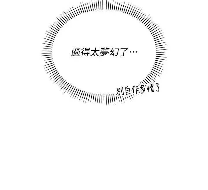 漫画《校园成人礼》第32话第94张图