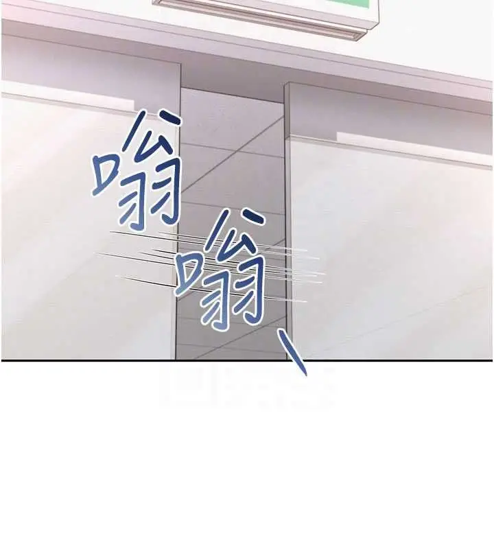 漫画《校园成人礼》第32话第97张图