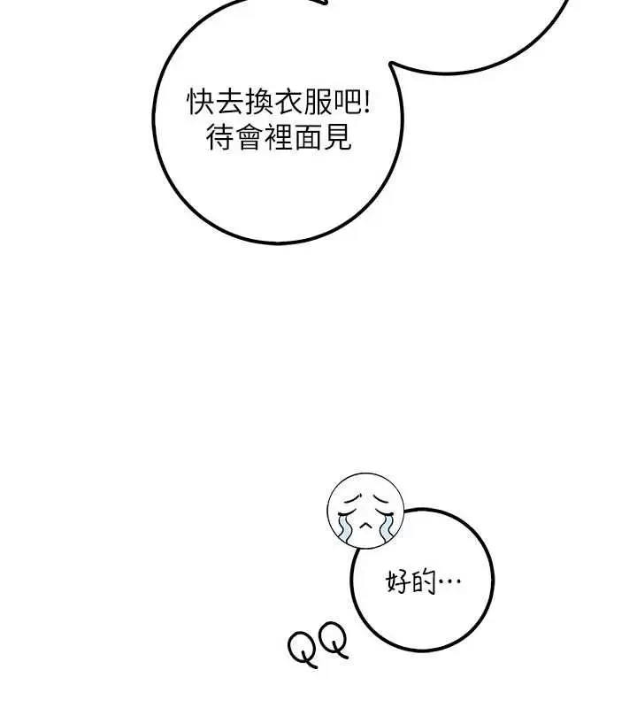 漫画《校园成人礼》第33话第10张图