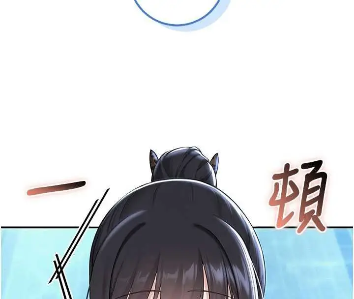 漫画《校园成人礼》第33话第100张图