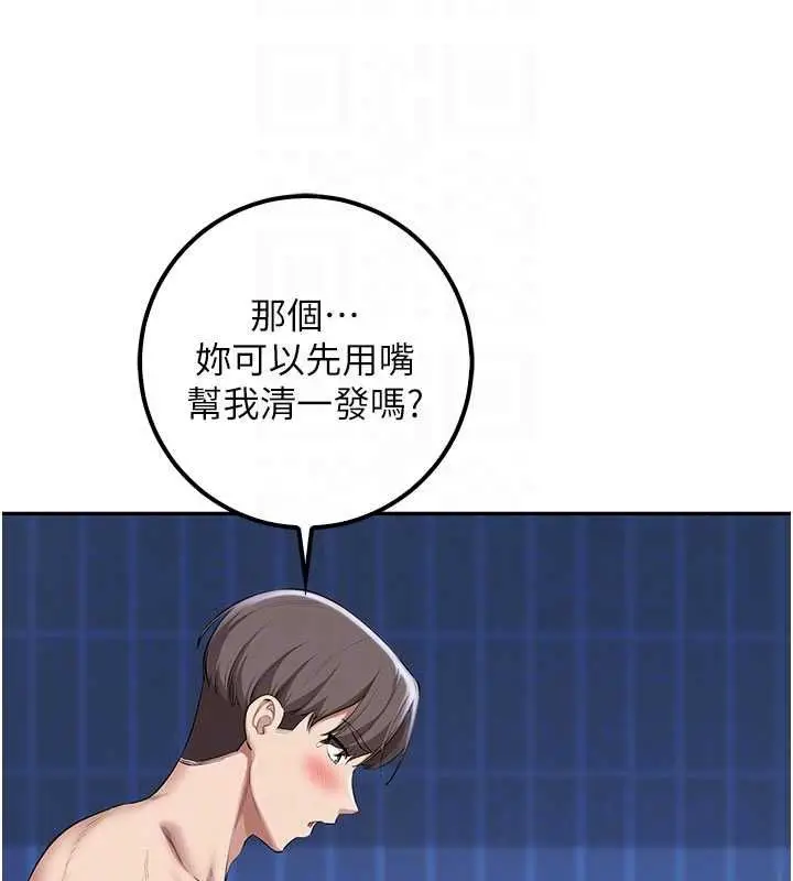 漫画《校园成人礼》第33话第102张图