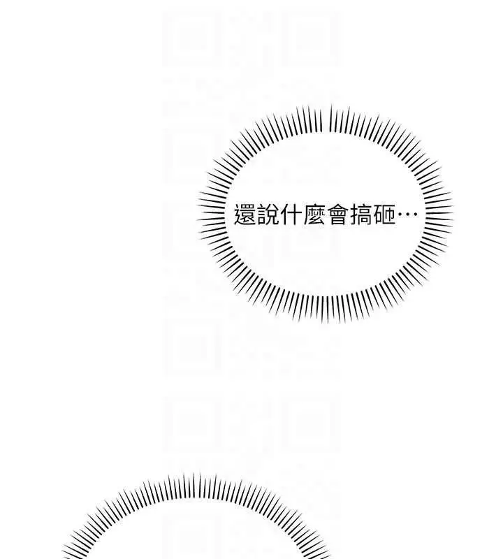 漫画《校园成人礼》第33话第115张图
