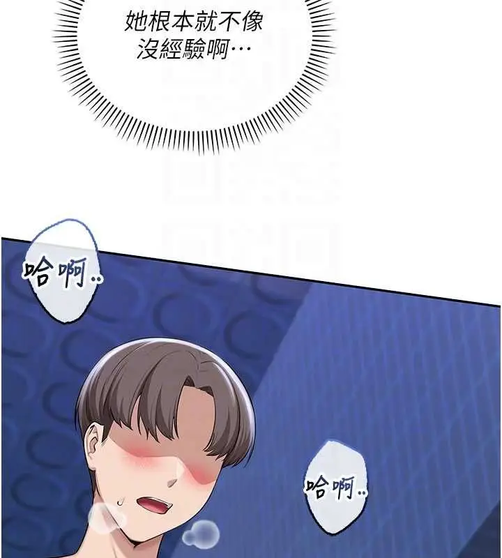 漫画《校园成人礼》第33话第116张图