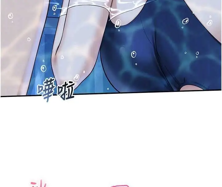 漫画《校园成人礼》第33话第118张图