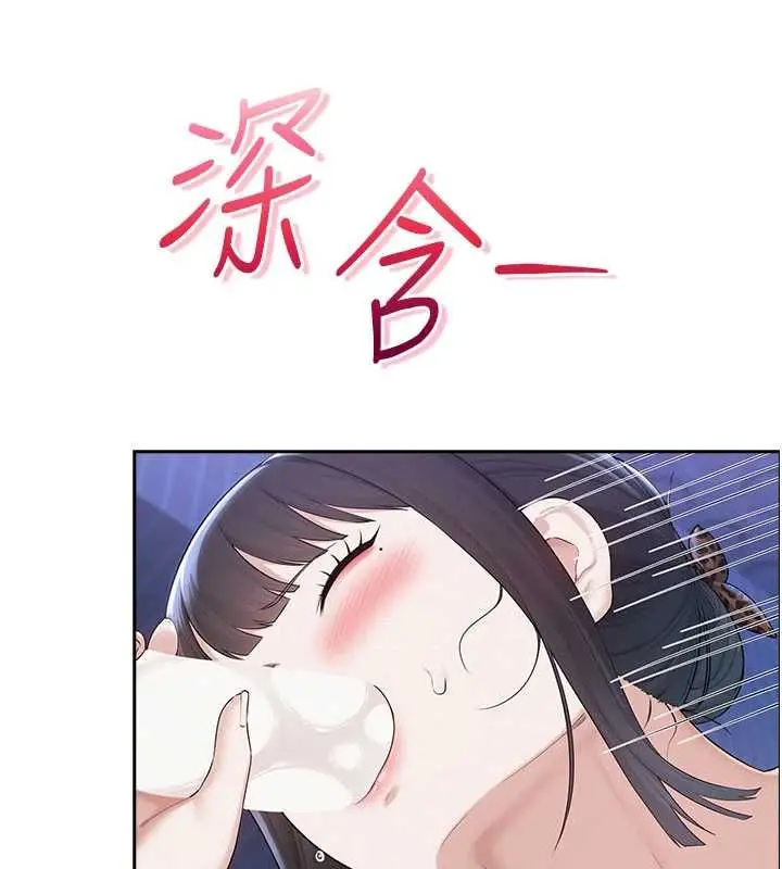 漫画《校园成人礼》第33话第121张图