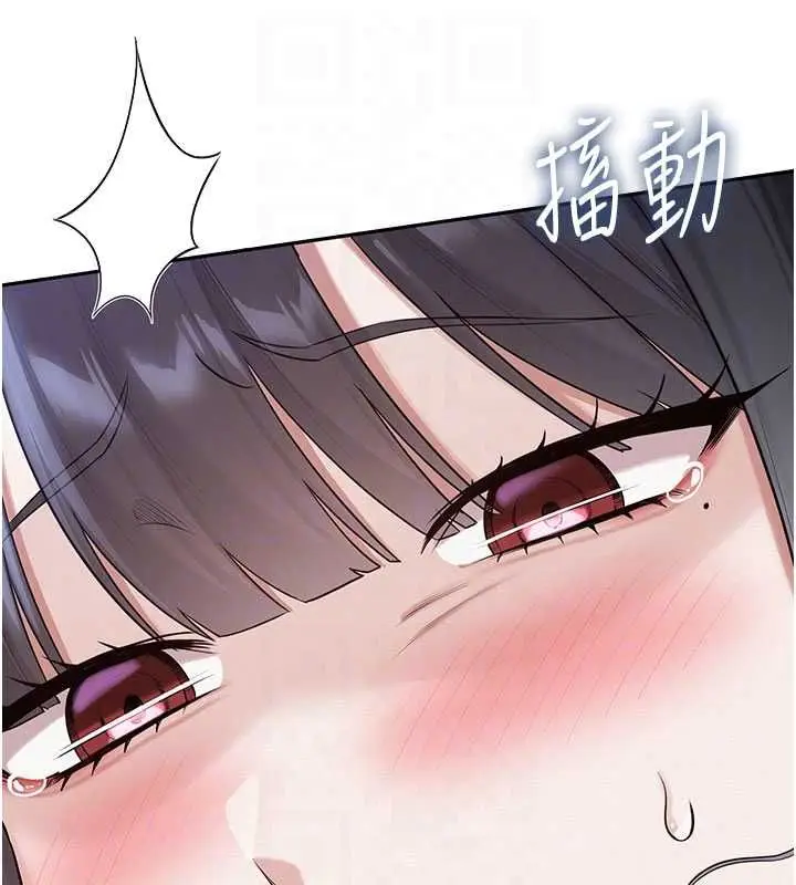 漫画《校园成人礼》第33话第123张图