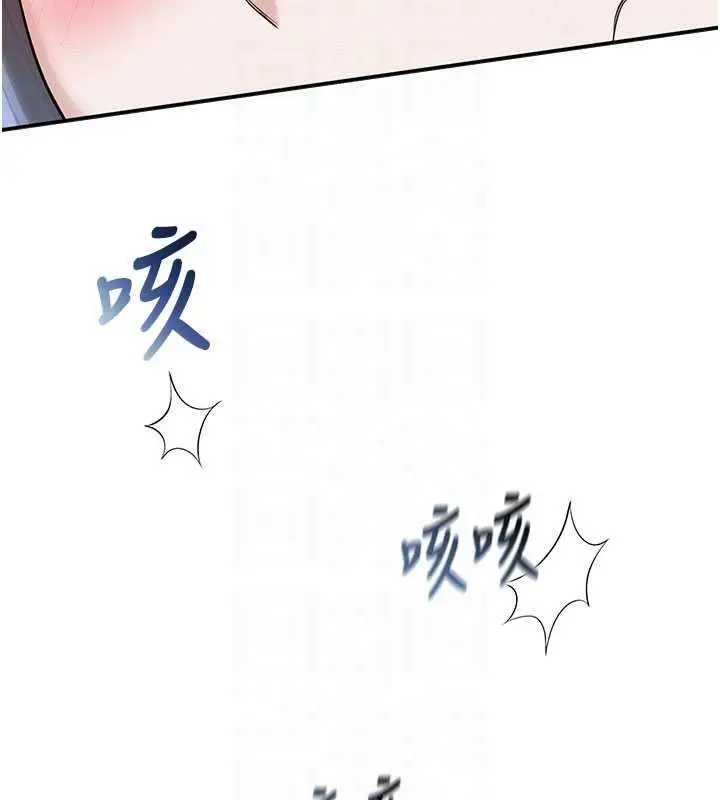漫画《校园成人礼》第33话第124张图
