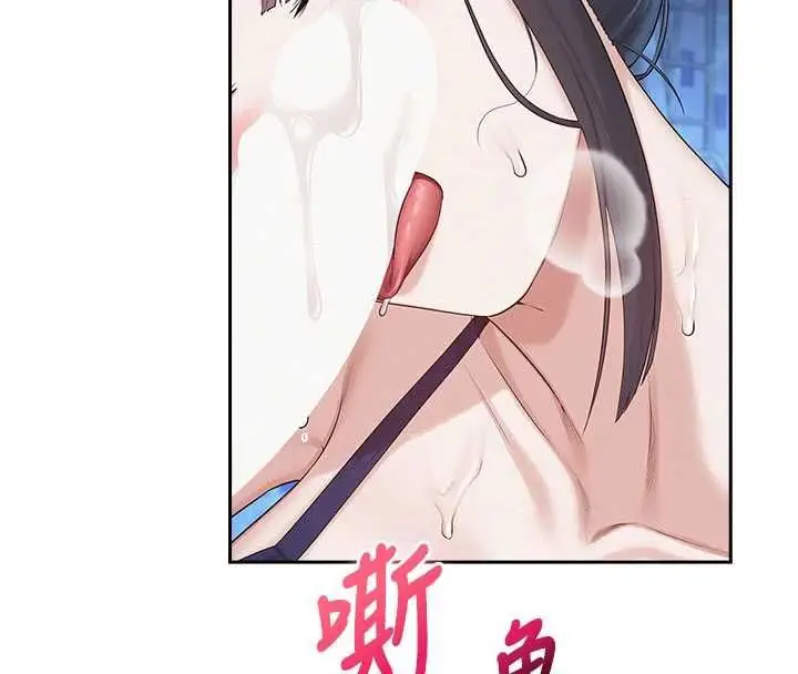 漫画《校园成人礼》第33话第130张图
